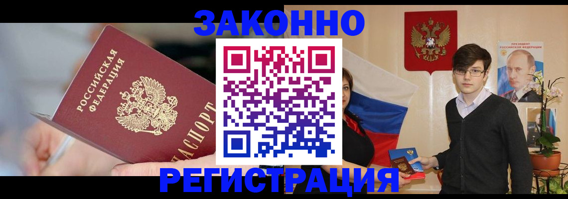 временная регистрация законно в Полевском