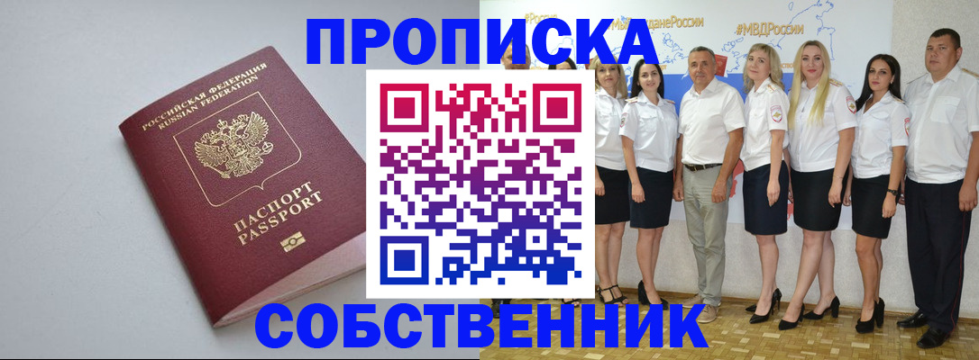 временная регистрация для школы в Полевском