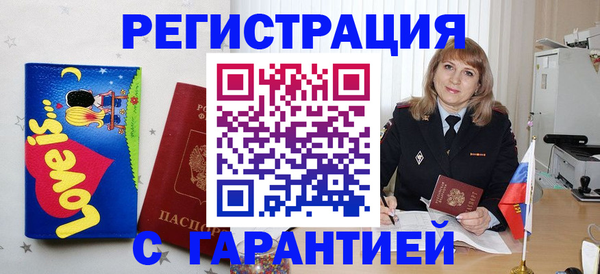временная регистрация в квартире в Полевском