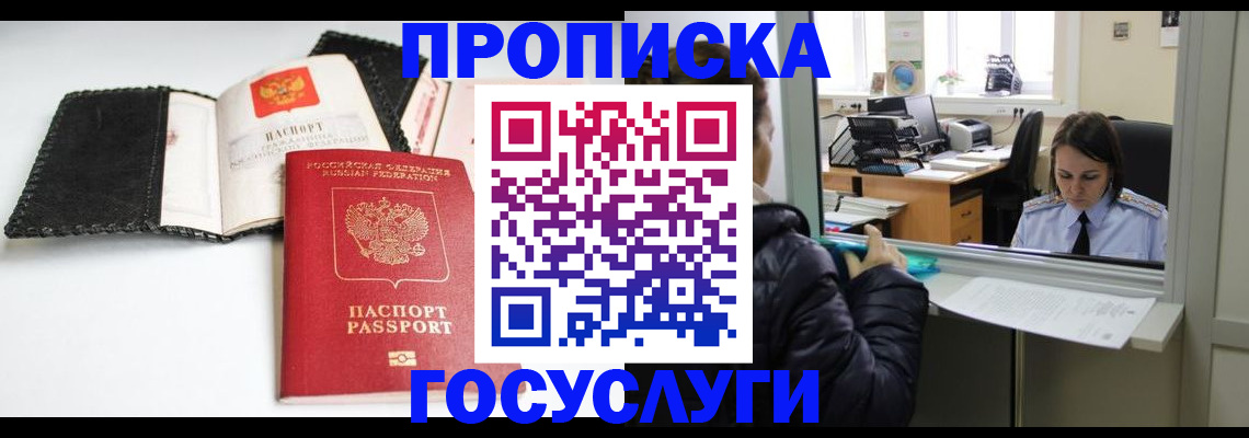 временная регистрация поиск в Полевском