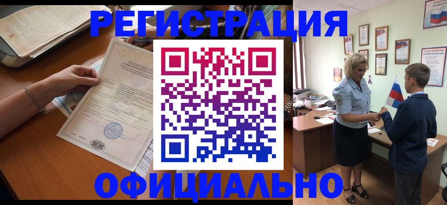 временная регистрация в квартире в Полевском