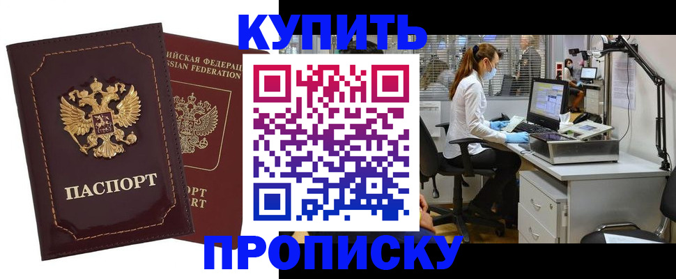 прописка гарантия в Полевском