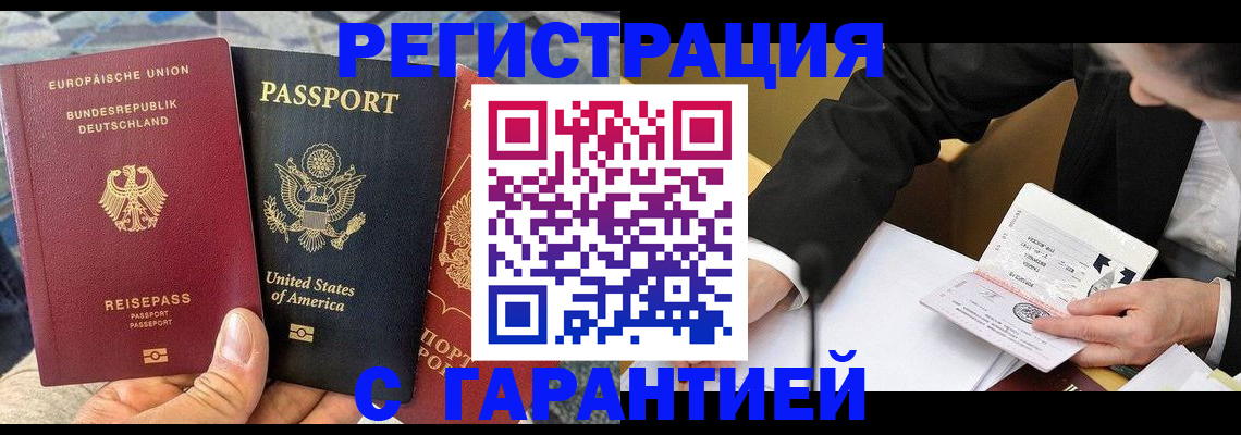 временная регистрация 2025 в Полевском