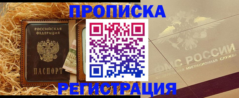 прописка ребенка в Полевском